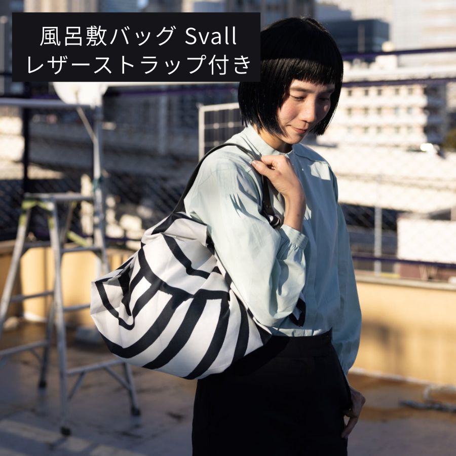 風呂敷バッグ レザーストラップセット Svall | ふろしき 90cm 大判 二四巾 綿 持ち手 牛革 ブラック (黒) 日本製 | 手提げ ハンドバッグ 肩掛け ショルダーバッグ | Link Collective