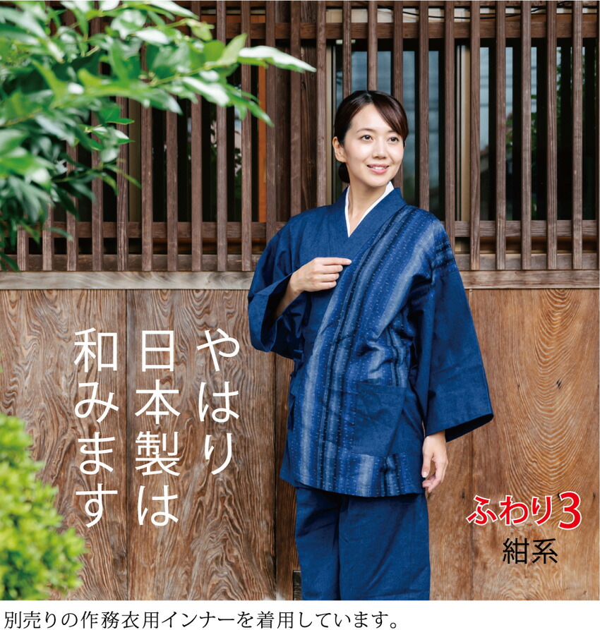 通販限定販売 さむえ 日本製 和の洋服とエプロンのお店布和里おしゃれ 女性用 久留米織りの切り替えがおしゃれな女性用作務衣 おしゃれな切り替え柄 作務衣 レディース 当店オリジナル 作務衣 ギフトや誕生日プレゼントにも好評です さむえ おしゃれな切り替え柄 作務 通販限定販売 さむえ 日本製 和の洋服とエプロンのお店布和里おしゃれ 女性用 久留米織りの切り替えがおしゃれな女性用作務衣 おしゃれな切り替え柄 作務衣 レディース 当店オリジナル 作務衣 ギフトや誕生日プレゼントにも好評です さむえ おしゃれな切り替え柄 作務