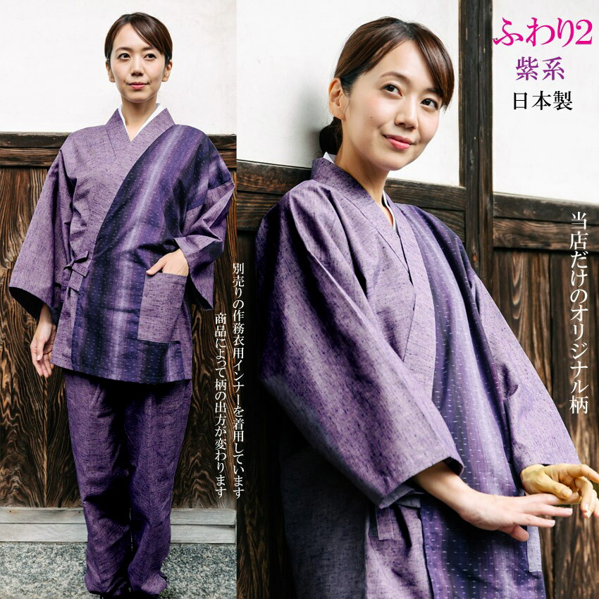 通販限定販売 さむえ 日本製 和の洋服とエプロンのお店布和里おしゃれ 女性用 久留米織りの切り替えがおしゃれな女性用作務衣 おしゃれな切り替え柄 作務衣 レディース 当店オリジナル 作務衣 ギフトや誕生日プレゼントにも好評です さむえ おしゃれな切り替え柄 作務 通販限定販売 さむえ 日本製 和の洋服とエプロンのお店布和里おしゃれ 女性用 久留米織りの切り替えがおしゃれな女性用作務衣 おしゃれな切り替え柄 作務衣 レディース 当店オリジナル 作務衣 ギフトや誕生日プレゼントにも好評です さむえ おしゃれな切り替え柄 作務