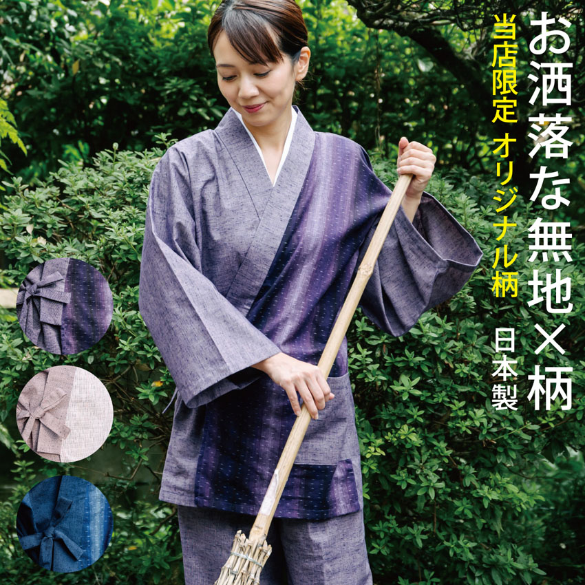 通販 激安◇ 作務衣 袖裾ゴム式 ななこ織 IKISUGATA<br> 日本製の夏用