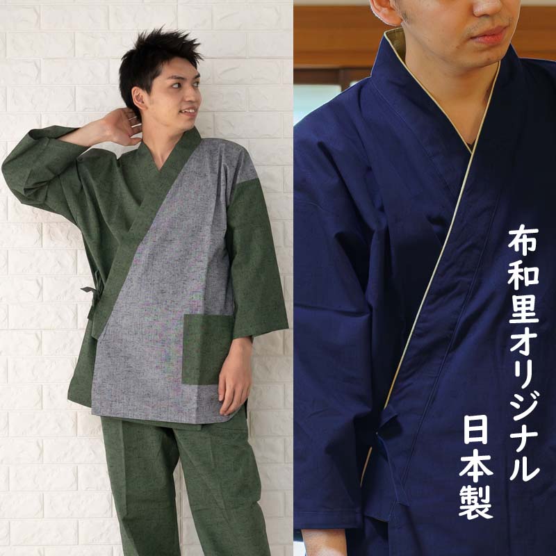 春向き メンズ 作務衣 日本製 おしゃれ 重ね衿風 久留米 男性 さむえ 衿回りのパイピングや切り替え柄がおしゃれな 紳士 国産 さむい 誕生日 ギフト誕生日 父の日 プレゼント 倉庫より365日出荷