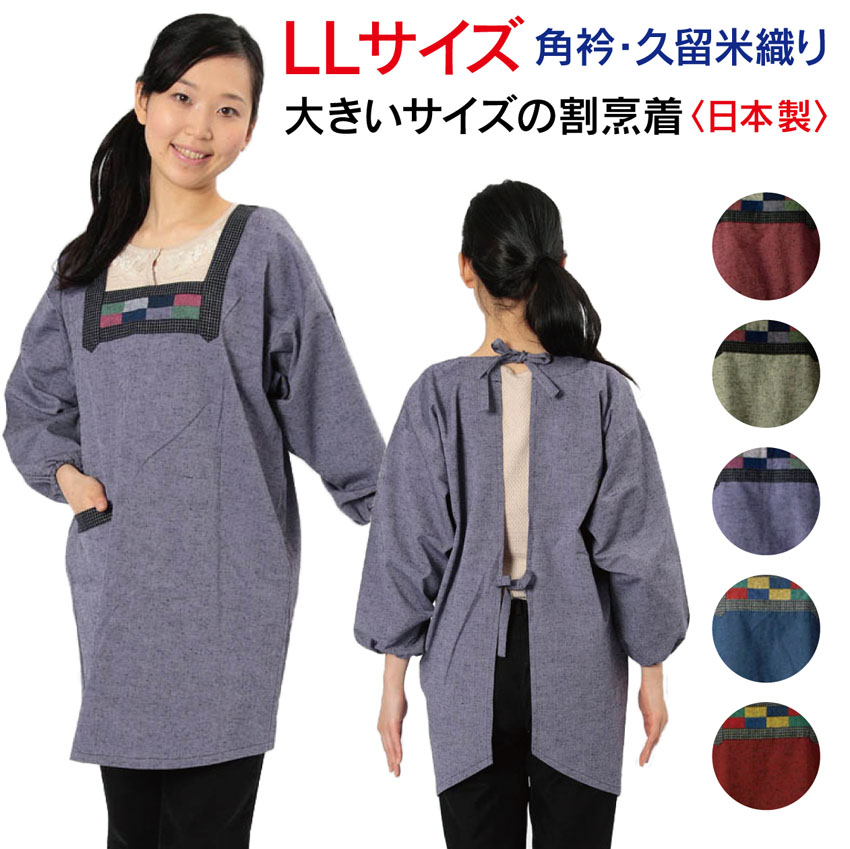 ☆お取り置き☆国産リネン割烹着 z05506-k1173-1-min.jpg