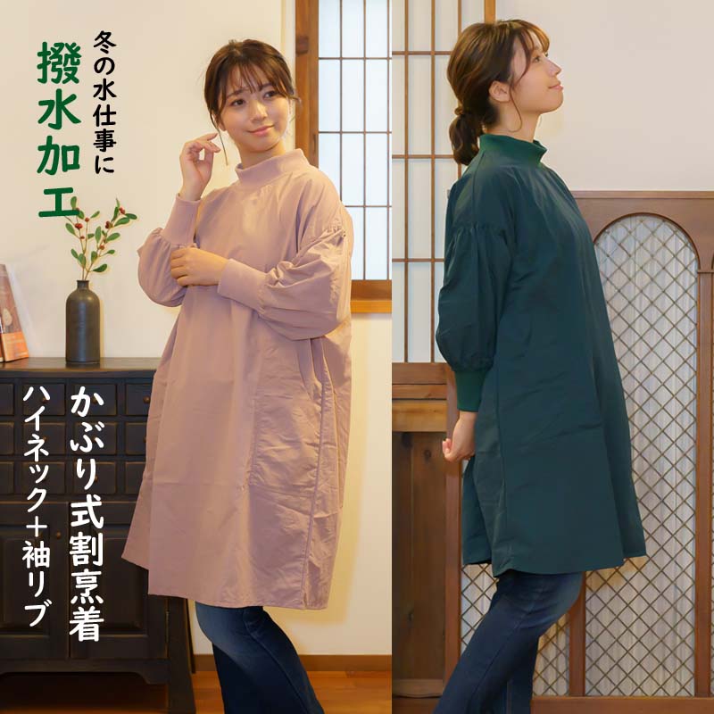 楽天市場】デニム 割烹着 袖リブ かぶり式 タブリエ かっぽうぎ