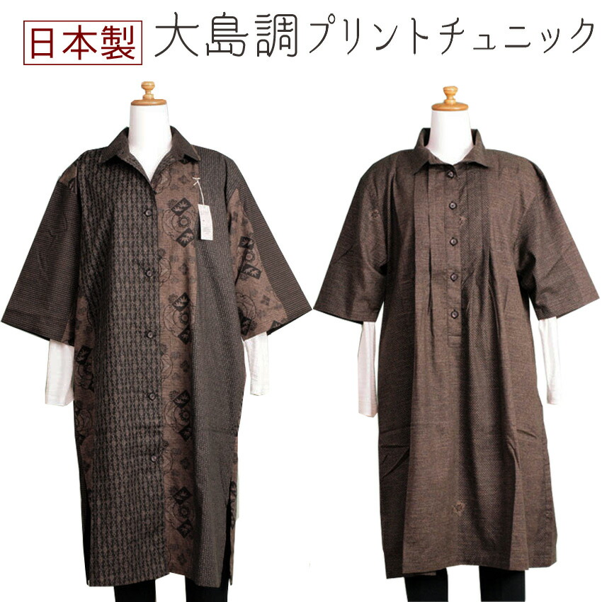 楽天市場】日本製 和柄 ポケットデザイン チュニック 和モダン 着物柄