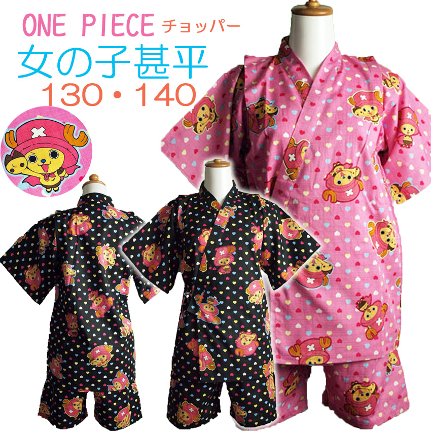 楽天市場 甚平 女の子 ワンピース One Piece チョッパー キャラクター 130 140 メール便も可能 和の洋服とエプロンのお店布和里