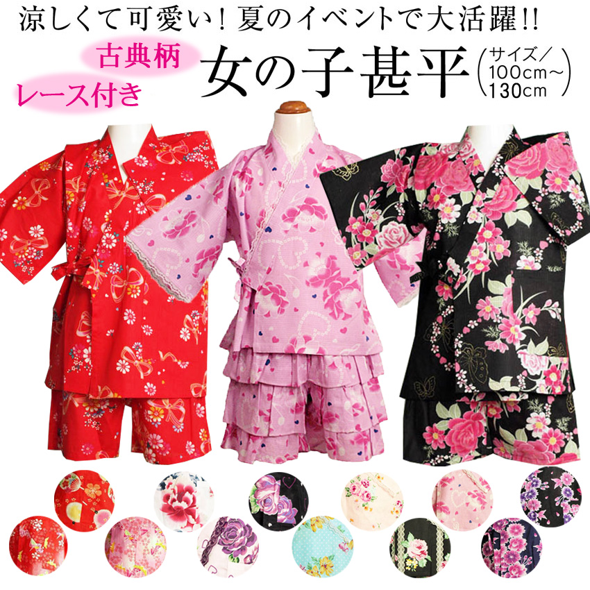 楽天市場 甚平 女の子 じんべい キッズ かわいい 子供 じんべえ 90 100 110 1 和の洋服とエプロンのお店布和里