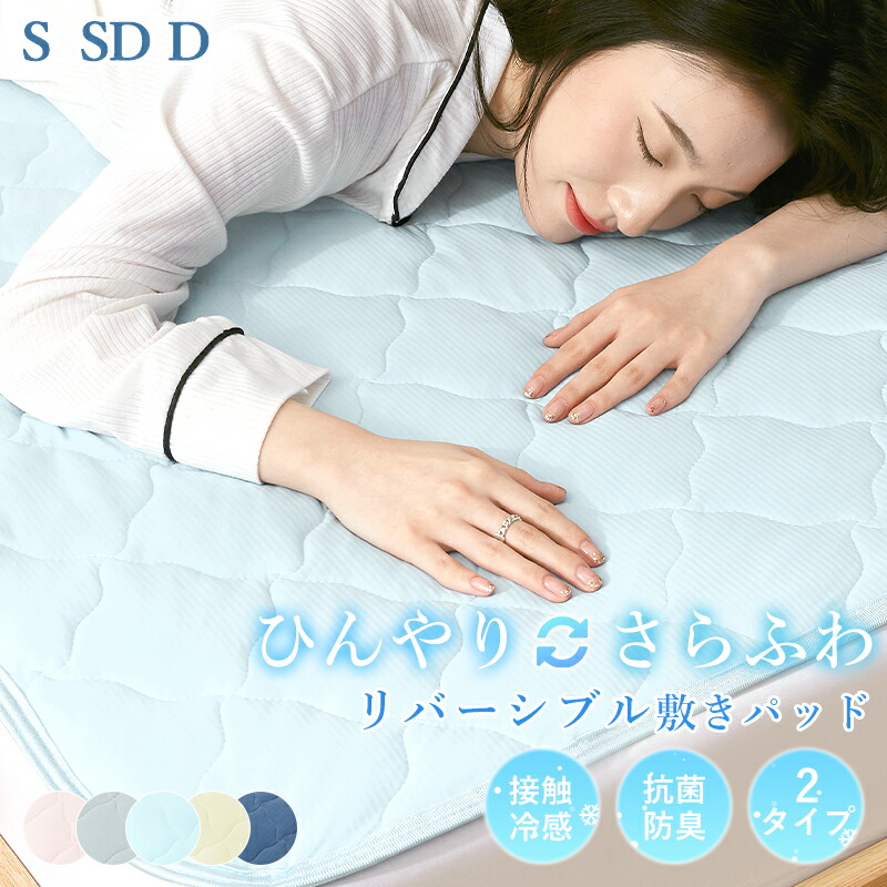 値下げしました‼️（新品未使用）セミダブルベッドパッド 楽天市場】敷きパッド セミダブル 防水パッド ベッドパッド 敷