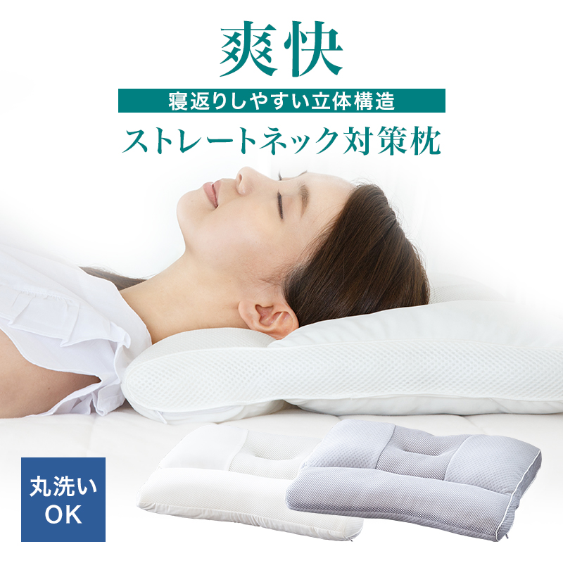 枕 パイプ枕 通気性 安眠枕 高さ調節可能 首肩フィット 洗える 高反発 快眠枕