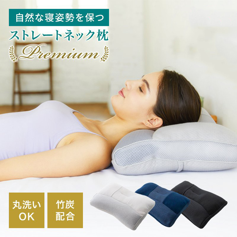 【楽天市場】ストレートネック枕カバーセット 人気セット 枕 まくら 