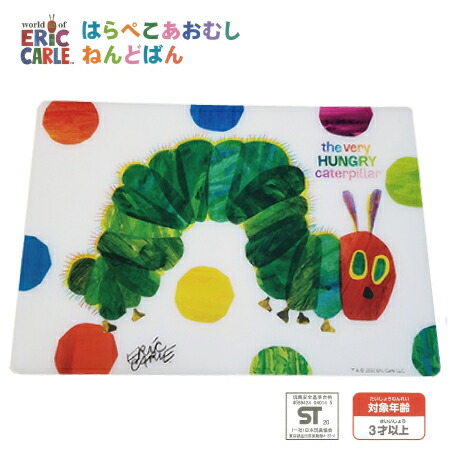 楽天市場 World Of Eric Carleはらぺこあおむし粘土板 文具 事務用品 画材の店 芙蓉堂