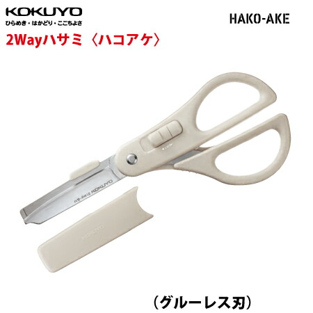 楽天市場】2in1 カッター付ハサミ 便利 一体型 はさみ カッター