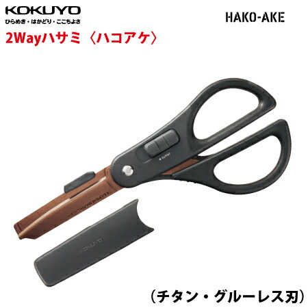 楽天市場】2in1 カッター付ハサミ 便利 一体型 はさみ カッター 便利