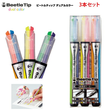 楽天市場】コクヨ 2色蛍光マーカー＜ビートルティップ・デュアルカラー
