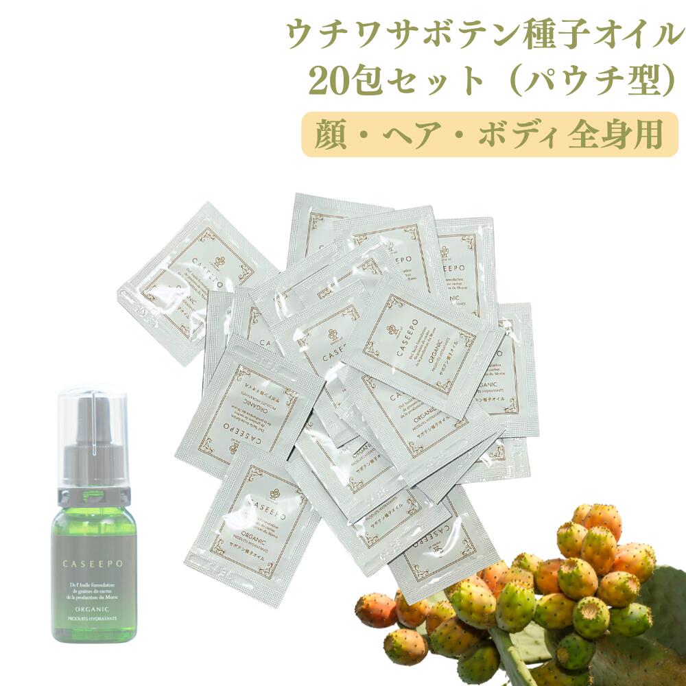 楽天市場】オーガニック ウチワサボテン オイル 120ml UTILA Prickly