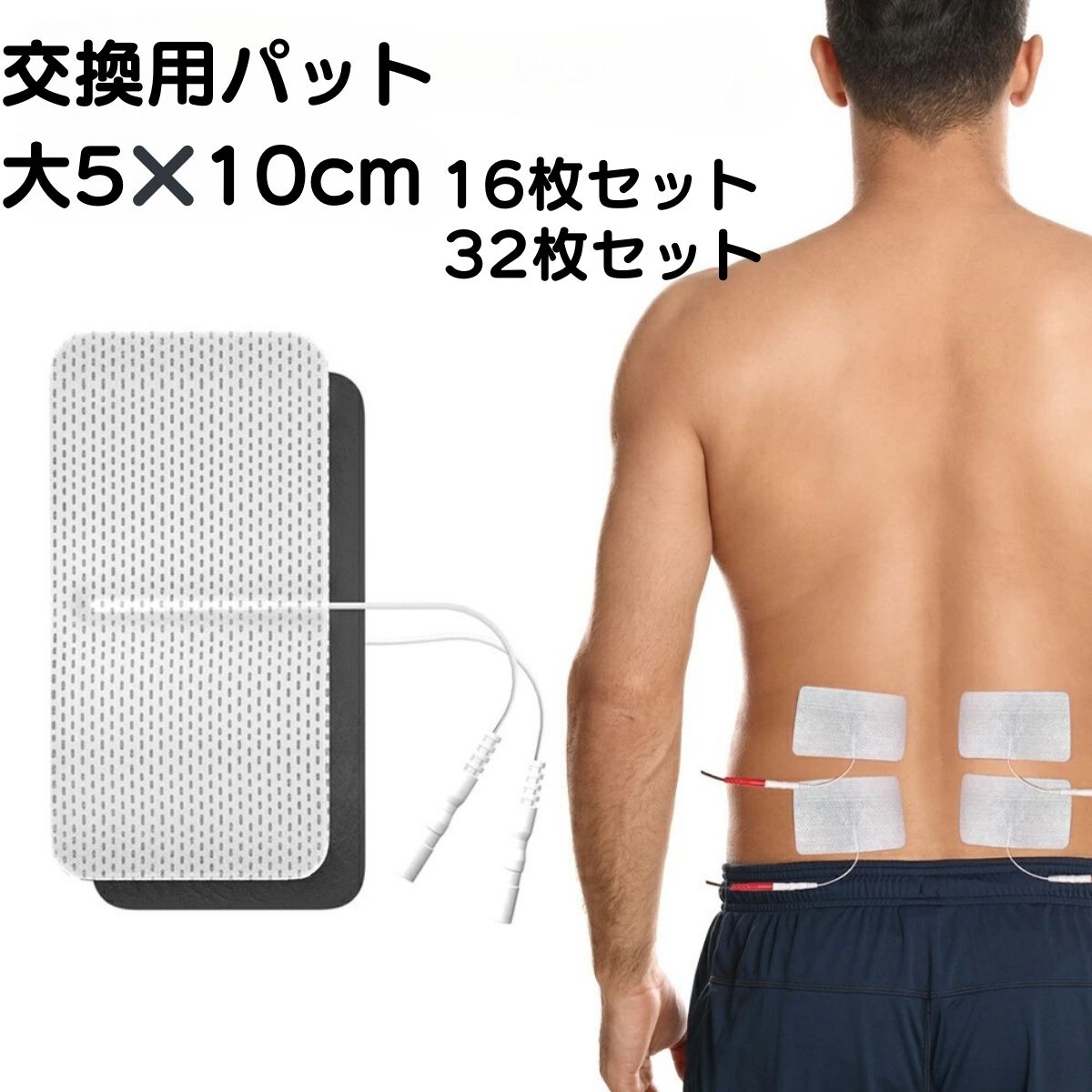 【送料無料】 ピン直径2mm ジェルパット 大サイズ 5&times;10cm 交換用パッド 4枚セット 8枚セット 16枚セット 純正品 粘着パッド 低周波マッサージ器 ジェルパット ユニバーサルモデル iStim EV-820 EV-804 純正品 TENS 他 直径２ミリピン ビッグサイズ｜FVCストア