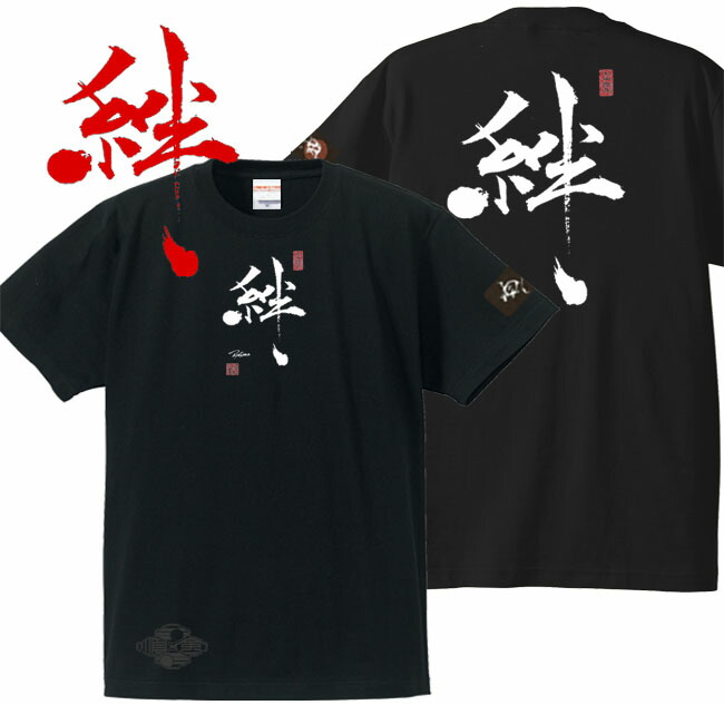 日本統一　侠和会　Tシャツ　XXL MONSTERS 一百三情飛龍侍極｜Tシャツ｜ユニセックス｜グラニフ