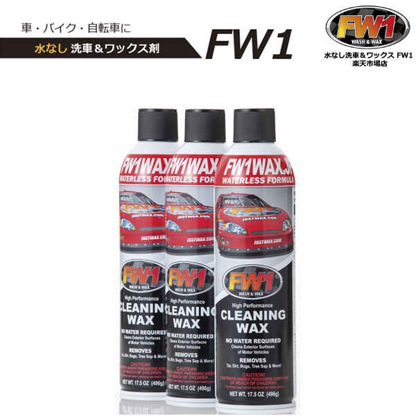 Fw1 水なし洗車 ワックス剤 エフダブリューワン カーワックス 洗車 磨き Fmcholollan Org Mx