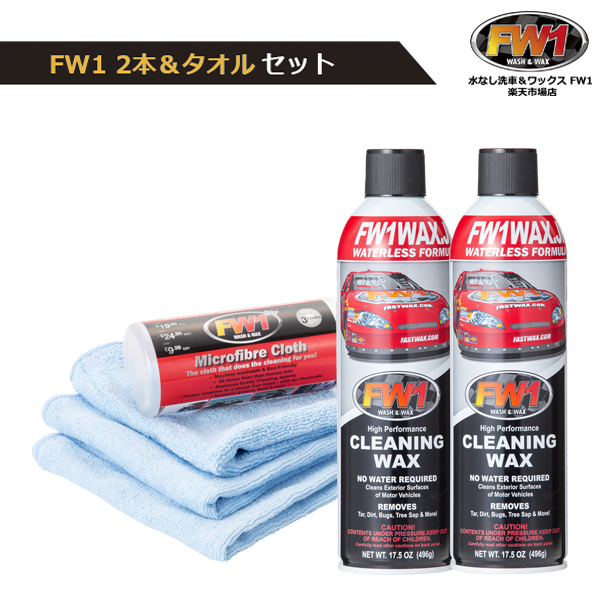 まとめ買いでお得 FW1 洗車 ワックス剤 6本 asakusa.sub.jp