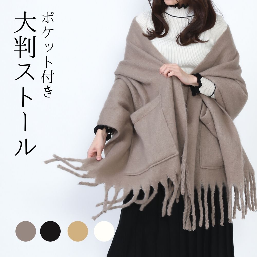 楽天市場】ポケット付き ストール モヘア グレー レッドチェック 大判