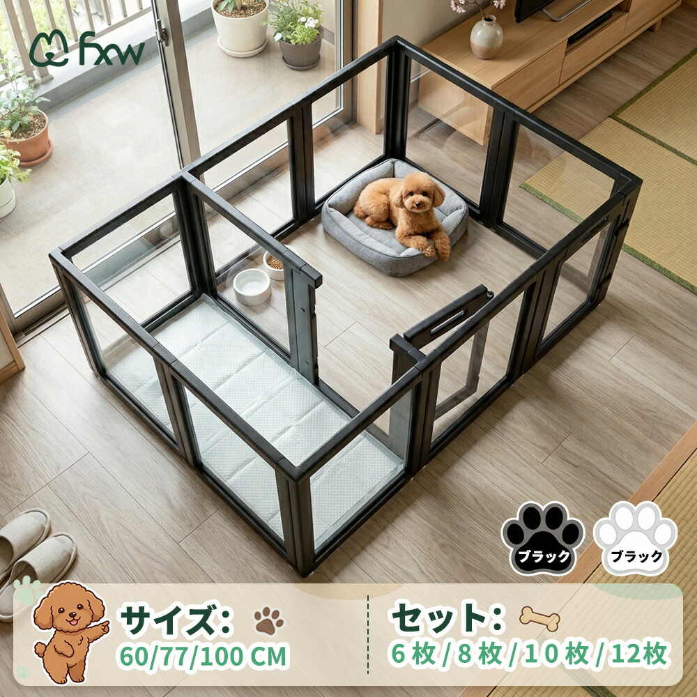 FXW Auraspace Acrylic 犬倶楽部 愛玩動物倶楽部 小型犬用 ドッグサークル 折り/たたみ倶楽部 犬ゲージ 室内用ドッグフェンスフェンスゲート高さ 60/77/90 珊