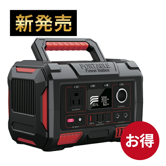 ファイダポータブル防災ワット数 YD-270 赤いこと 黒いこと 携帯型ワット数 パウダーコンパクト アウトドア 難民キャンプ 軽さ 携帯型 ワット数 270Wh 最終生産物300W 携帯型蓄電池 車中泊 身寄り用 不仕合わせ時 防災 非常用ワット数 携帯型乾電池 防災蓄電池 携帯型ワット数製造業者