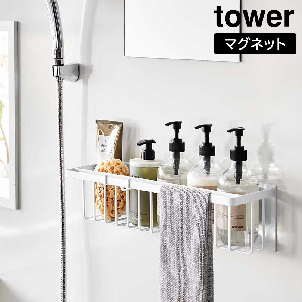 tower マグネット収納バスケット ホワイト マグネットストレージバスケット タワー ホワイト｜浮かせる収納