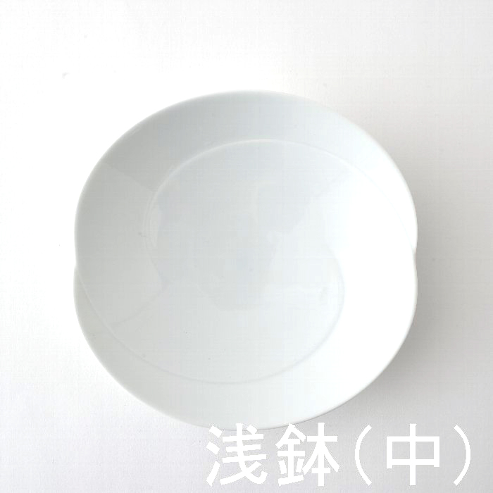白山　白磁ともえ 中•小•天塩3サイズx2セット ともえ 浅鉢(中) 白磁 | 白山陶器直営オンラインストア
