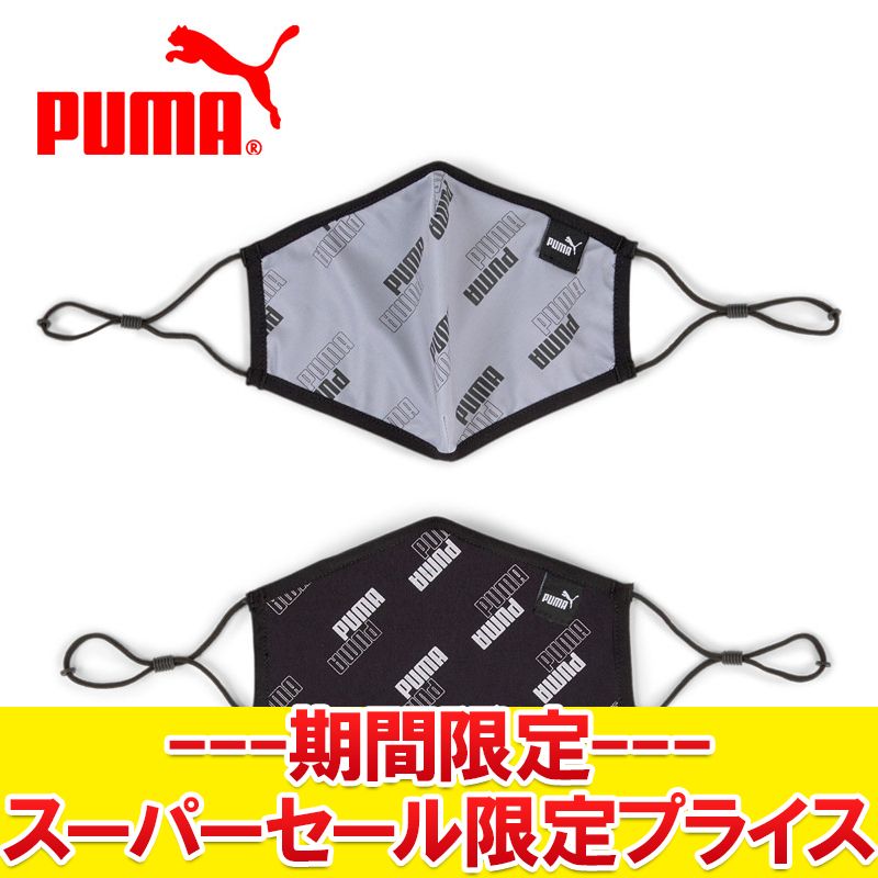 楽天市場】マスク プーマ 2枚組 プーマ ジュニア スポーツマスク 2枚