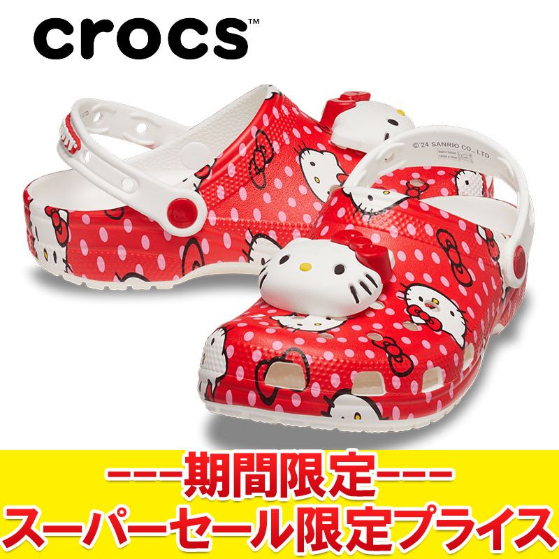 楽天市場】[ 15時までの注文で最短即日発送!! ] 【送料無料 クロックス