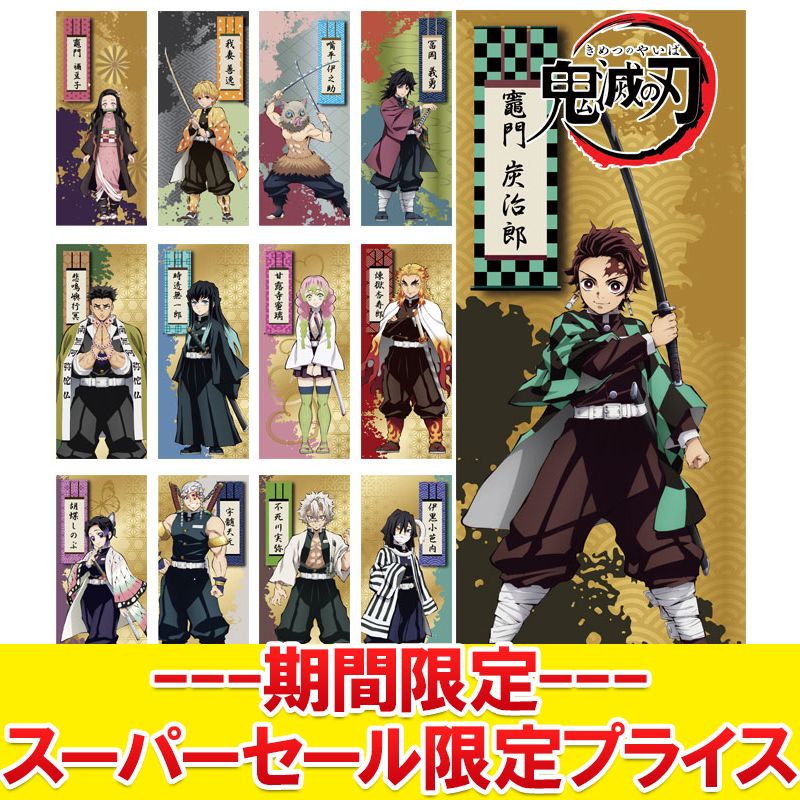 楽天市場】鬼滅の刃 タオルセット3枚セッ ト BOX 華ノ編 炭治郎 禰豆子