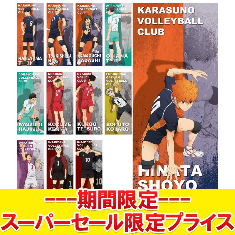 楽天市場】『ハイキュー!!』第6弾 フェイスタオル PC(月島蛍) 公認
