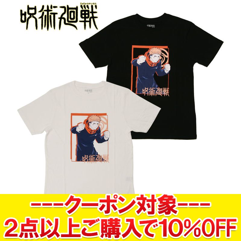 【お買い物マラソン限定店内ポイント最大20倍(7/11 1:59迄)】【決算処分セール】 【返品不可】 メール便送料無料 呪術廻戦 じゅじゅつかいせん 公式グッズ 半袖 Tシャツ 虎杖 悠仁 いたどりゆうじ メンズ レディース 22853276画像