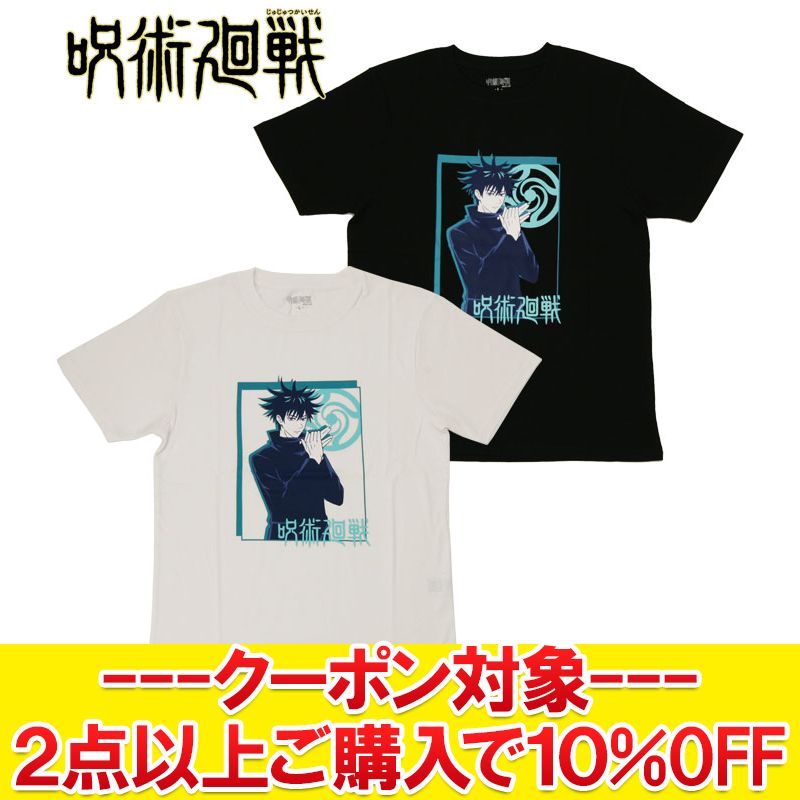 【お買い物マラソン限定店内ポイント最大20倍(7/11 1:59迄)】【決算処分セール】 【返品不可】 メール便送料無料 呪術廻戦 じゅじゅつかいせん 公式グッズ 半袖 Tシャツ 伏黒 恵 ふしぐろめぐみ メンズ レディース 22853277 【MD3】画像