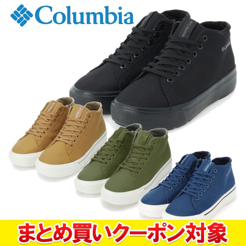 【まとめ買いクーポン対象(組み合わせ自由)】 クリアランス 【返品不可】 コロンビア ホーソンレイン ミッド オムニテック YU5247 メンズ レディース シューズ