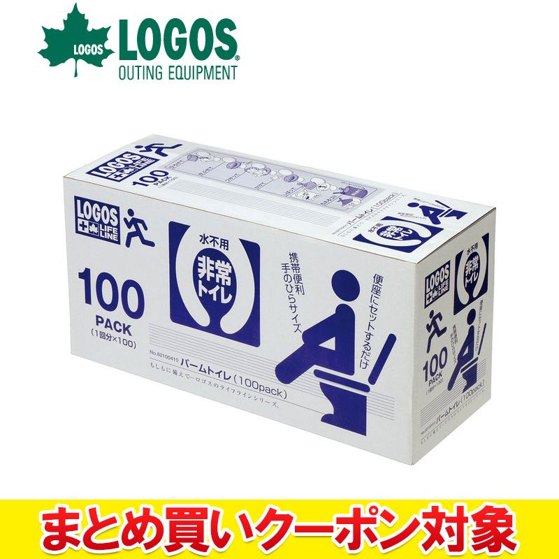 【お買い物マラソン限定店内ポイント最大20倍(2026/4/14 20:00～)】 【まとめ買いクーポン対象(組み合わせ自由)】 クリアランス 【返品不可】 LOGOS ロゴスLLL パームトイレ（100pacs）82100410 手のひらサイズの水不要携帯トイレ
