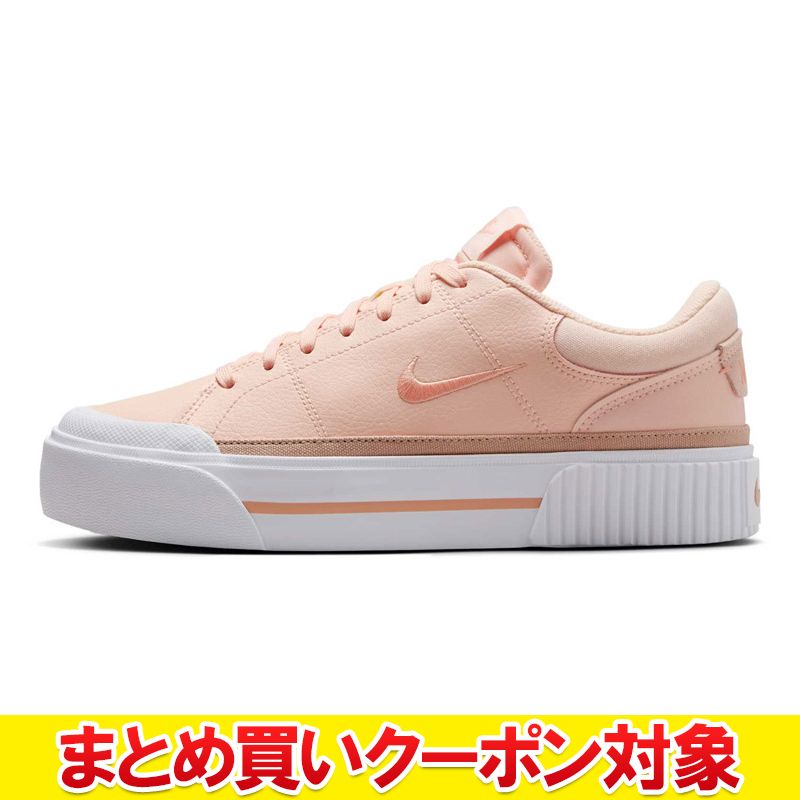 【お買い物マラソン限定店内ポイント最大20倍(2026/4/17 9:59迄)】【まとめ買いクーポン対象(組み合わせ自由)】 クリアランス 【返品不可】 ナイキ WSコートレガシーリフト FV5526-600 レディースシューズ 6,604円