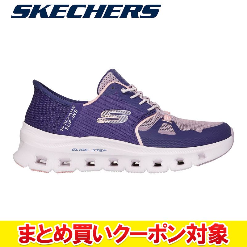 【5のつく日限定店内ポイント最大20倍(5/5 00:00～23:59迄)】 【まとめ買いクーポン対象(組み合わせ自由)】 クリアランス 【返品不可】 スケッチャーズ SKECHERS GLIDE-STEP PRO SKJ-150420-PRCL レディース シューズ