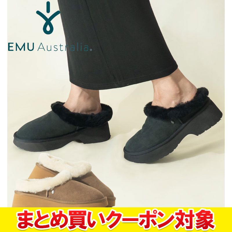 【お買い物マラソン限定店内ポイント最大20倍(2026/4/17 9:59迄)】【まとめ買いクーポン対象(組み合わせ自由)】 クリアランス 【返品不可】 EMU Australia エミュー オーストラリア Virginia Clog W13291 レディース シューズ