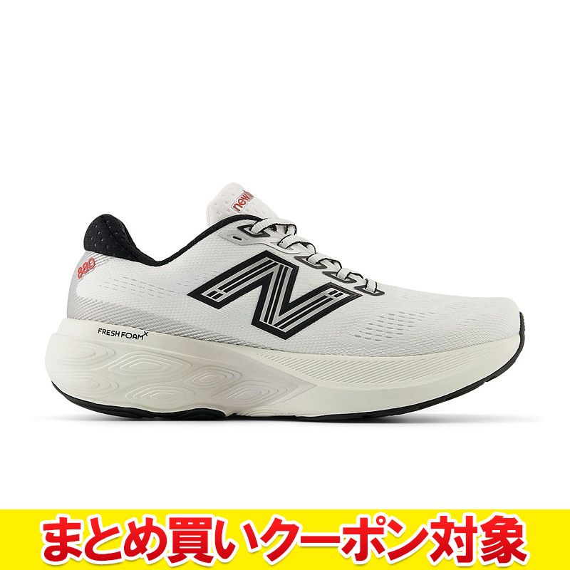 【まとめ買いクーポン対象(組み合わせ自由)】 クリアランス 【返品不可】 ニューバランス Fresh Foam X 880 v15 W880O15D レディースシューズ