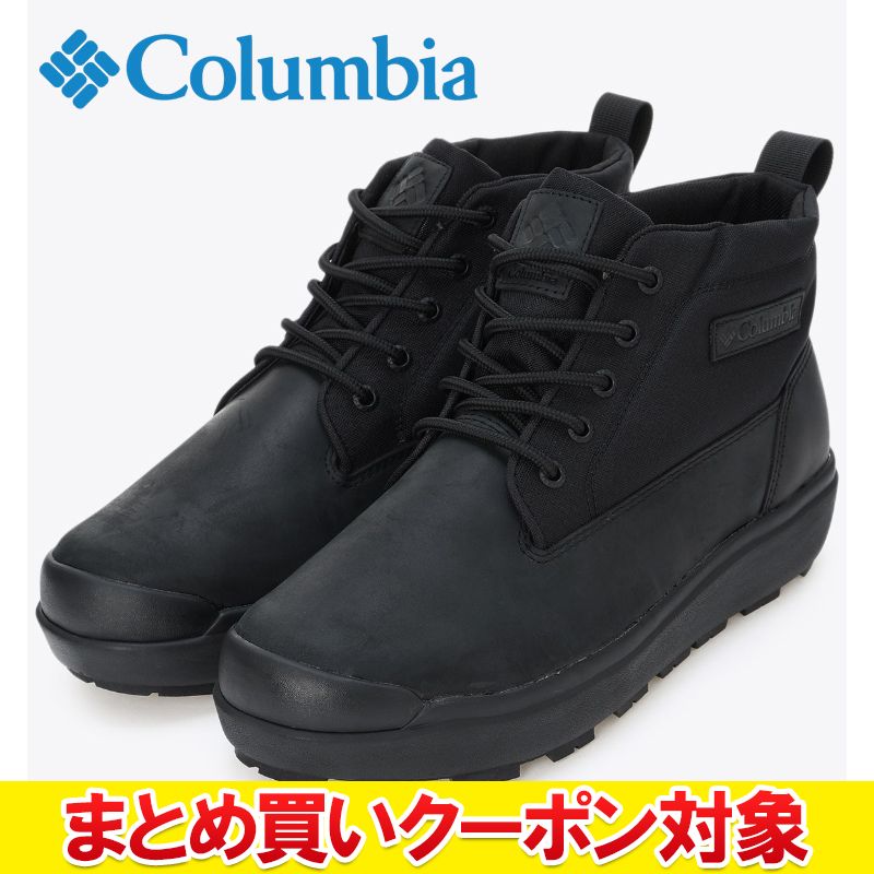 【まとめ買いクーポン対象(組み合わせ自由)】 クリアランス 【返品不可】 コロンビア SAPLAND III LUX CHUKKA WP OH I YU9509-010 メンズ レディース シューズ｜FZONEスポーツ