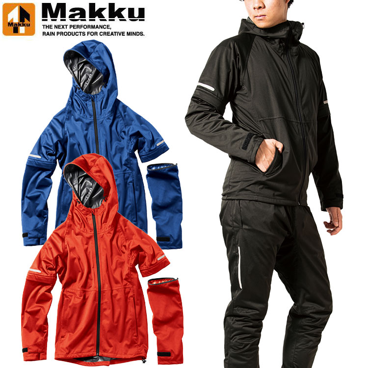 【お買い物マラソン限定店内ポイント最大20倍(2026/4/17 9:59迄)】お買い得スペシャルプライス マック Makku エラスティコニットレインジャケット