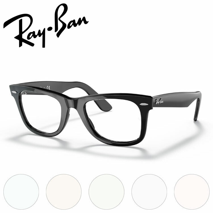 レイバン 伊達眼鏡 完全無欠ともし火色合い水晶体 レイバン 絶無 事あたらしい ウェイファーラー オプティクス Ray-Ban Zero RX5121F 2000 50 22 黒眼鏡 日本決まり品 眼鏡・サングラス-バッグ・小物・ブランド雑貨