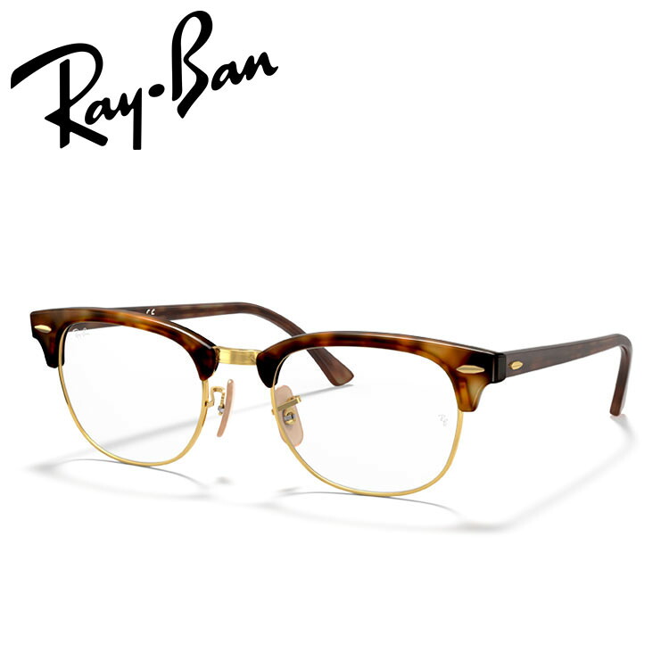 レイバン メガネ クラブマスター オプティクス Ray-Ban RX5154 2372 51 21 眼鏡 フレームのみ 日本正規品｜FZONEスポーツ 16,433円