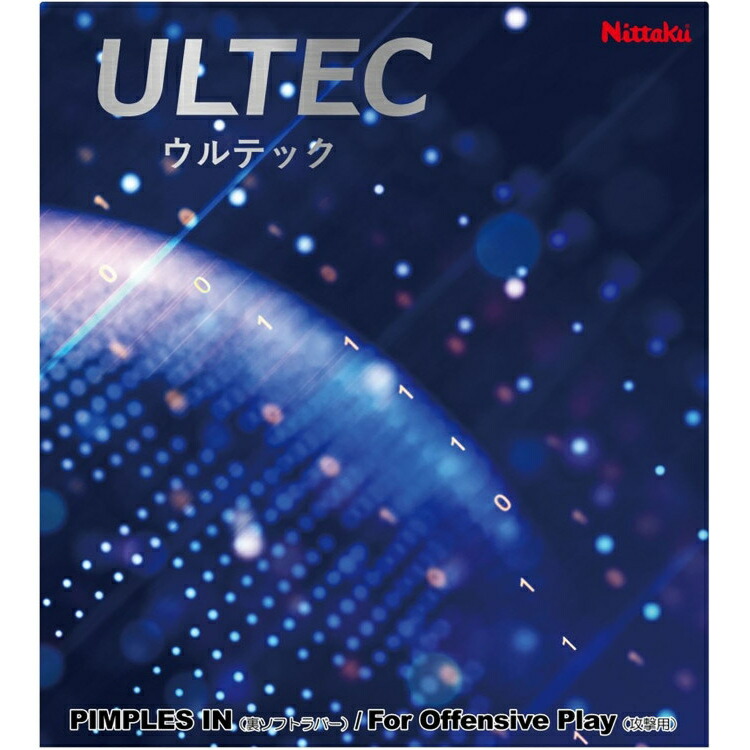 【百貨店大売り出し制限事項店内最大限度20倍(6/11 1:59迄)】 お買い得特別通貨価値 電子メール便貨物輸送無料 ニッタク ウルテック エコ容器に並べる NR8594-20 ピンポン 天然ゴム 日本製 大電気容量 野球クラブ 授業時間 部活 野球クラブ NR-8593