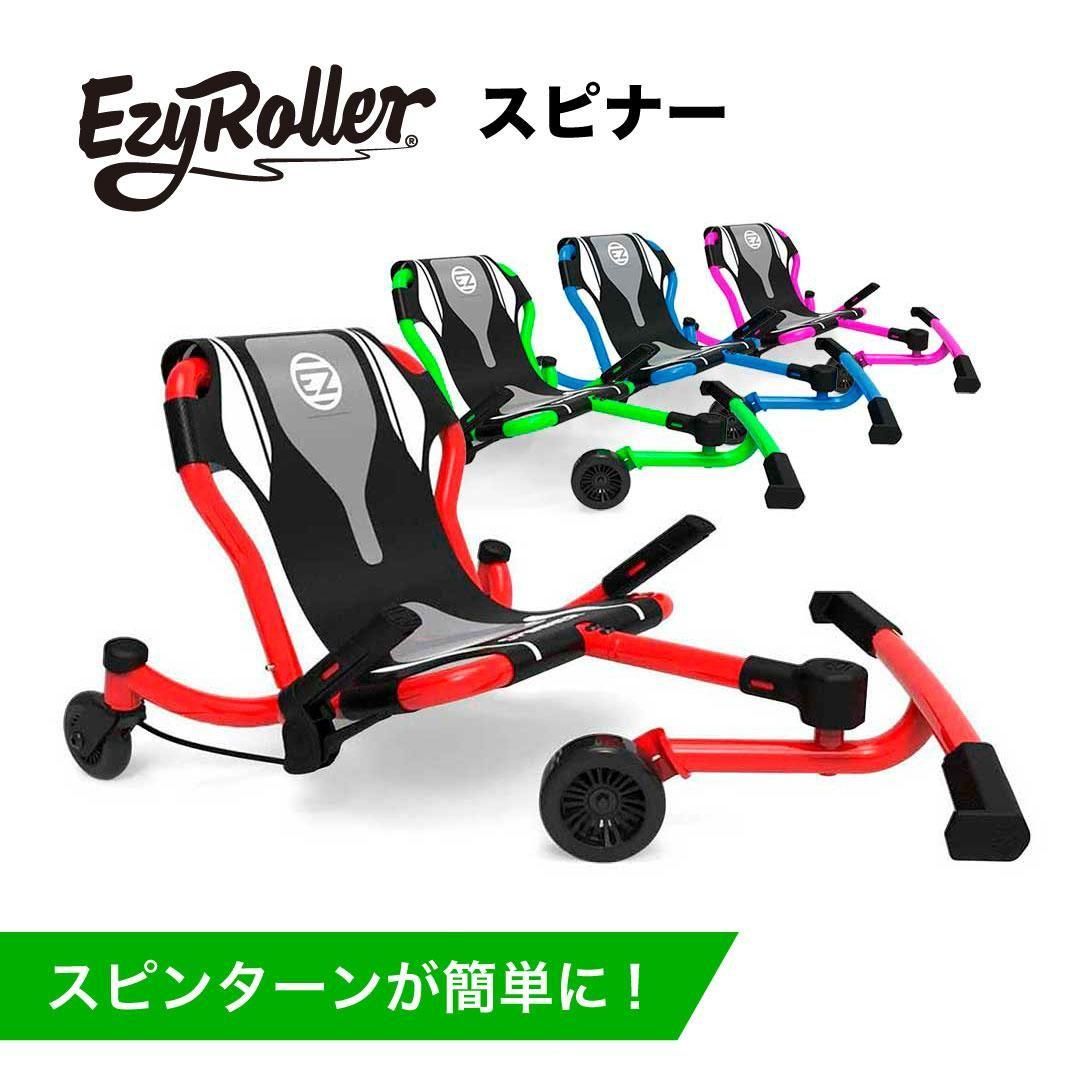 【全品ポイントアップ！マラソン限定店内最大20倍(4/4 20:00～)】 イージーローラー スピナー ハンドブレーキ付き 三輪車 EzyRoller Spinner 大人から子供まで幅広く対応可能 16,632円