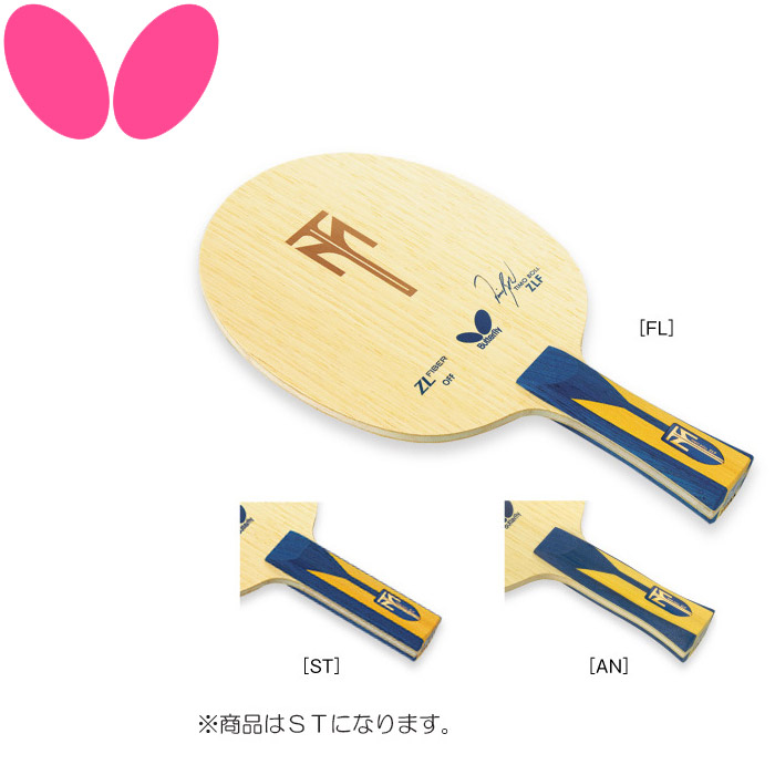 Web限定 楽天市場 バタフライ Butterfly 卓球 シェークラケット ティモボル Zlf ストレート Timo Boll Zlf St Fzoneスポーツ お歳暮 Lexusoman Com