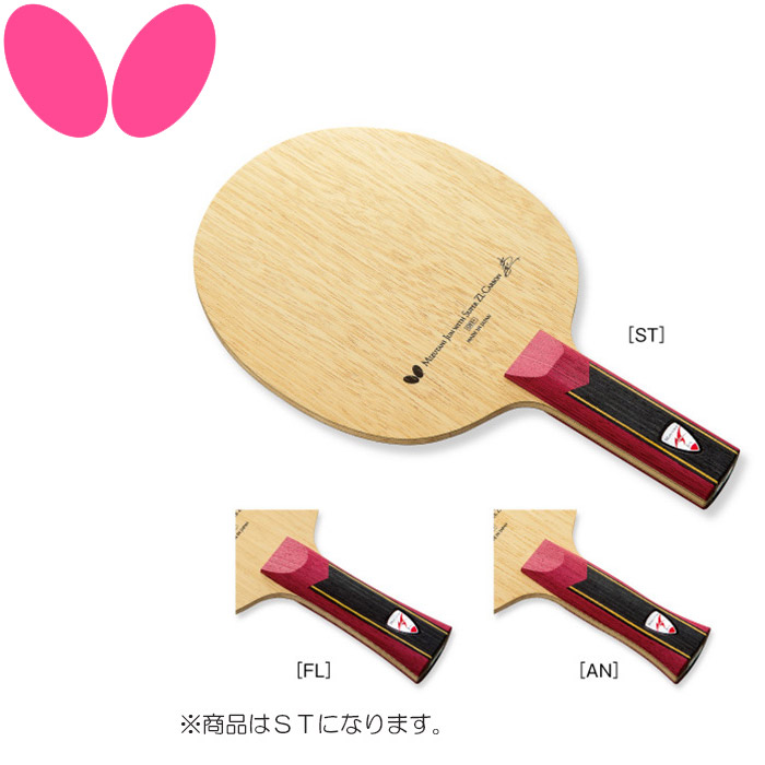 【いちばの日&お買い物マラソン限定店内ポイント最大20倍(7/26 1:59迄)】 バタフライ Butterfly 卓球 シェークラケット 水谷隼 スーパーZLC ストレート MIZUTANI JUN SUPER ZLC ST 36604|FZONEスポーツ
