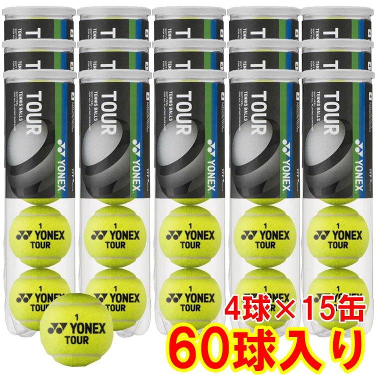 【百貨店大売り出し押さえる店内最大限度20倍(6/11 1:59迄)】 15缶仕掛ける ヨネックス 庭球どんぶり鉢 周遊旅行 60球 TBTUR4P-004