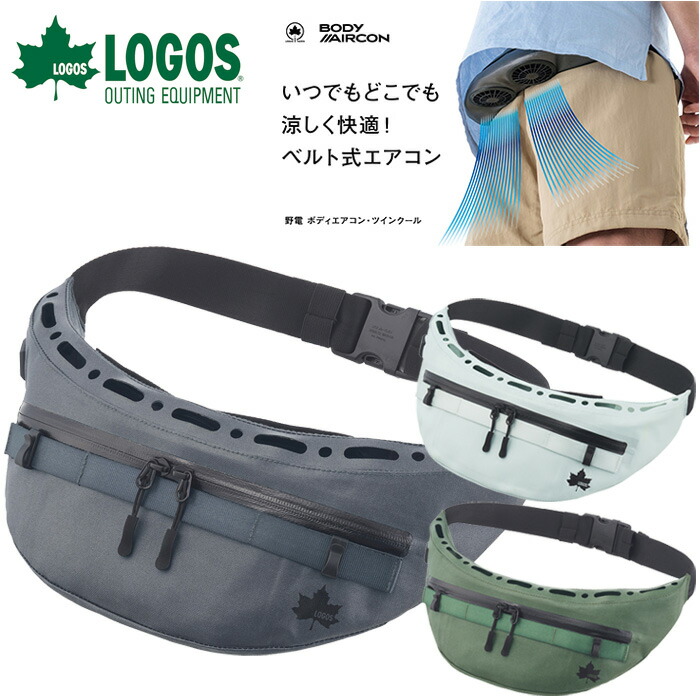 クリアランス 【返品不可】 神のことば LOGOS 野電 ボディエアコン・ツインクール 81336732 81336733 81336734