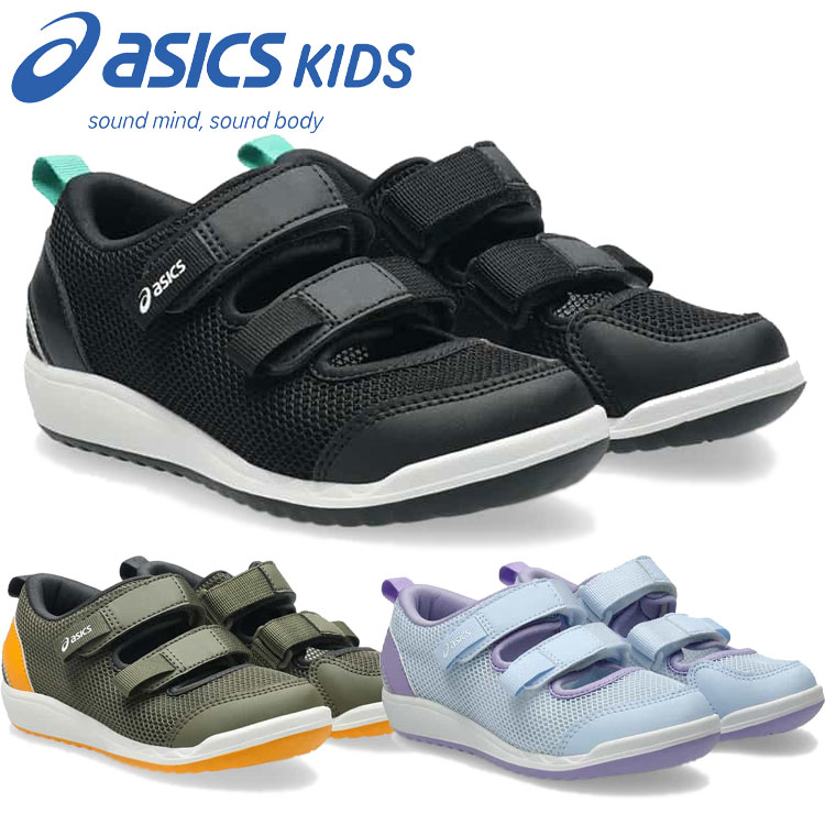 アシックス スクスク SUKU2 すくすく MESHOES MINI 3 キッズ ジュニア シューズ 1144A432
